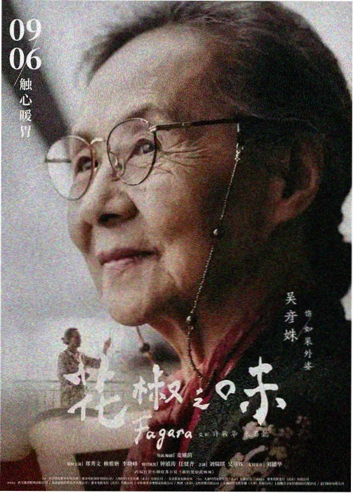 扣扣影视网 本周榜单 第三名 手绘动画作品缩略图